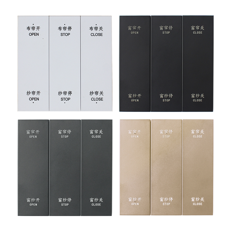 086 电动窗帘按键开关