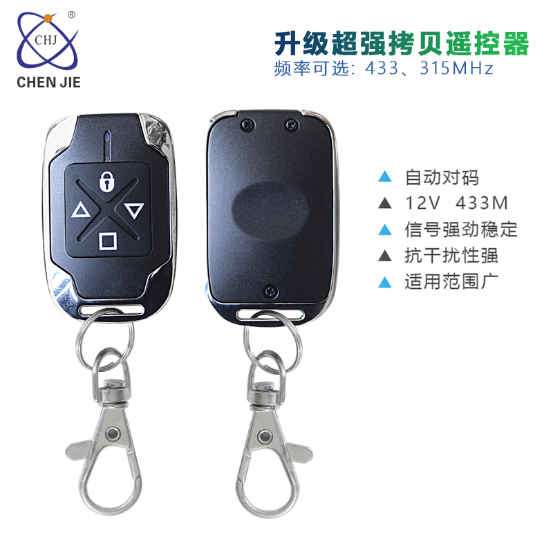 K01 升级超强拷贝遥控器