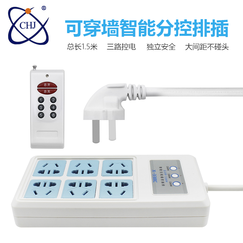 CHJ-C34排插配1000-8   可穿墙智能分控排插