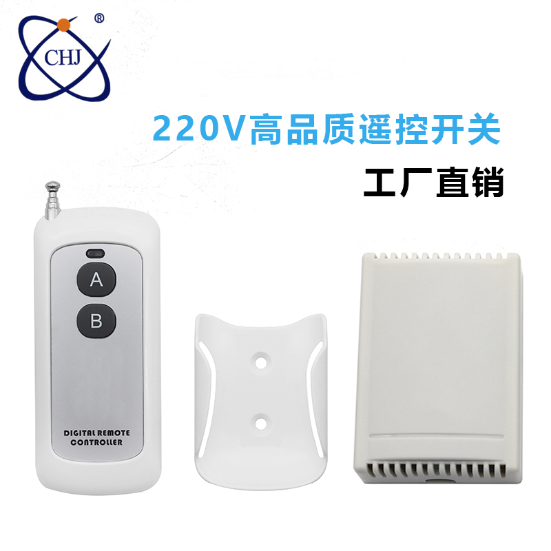 CHJ-C11D配1000-2E  220V高品质遥控开关