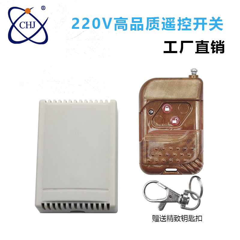 CHJ-C11D配9988D-2   220V高品质遥控开关