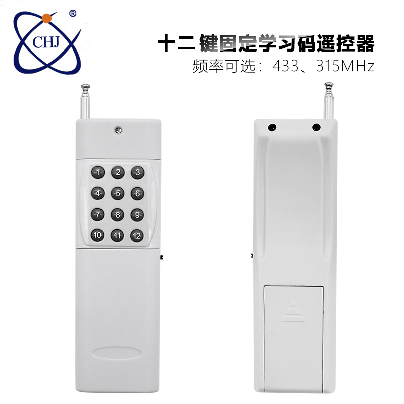 CHJ-经典款3000-12