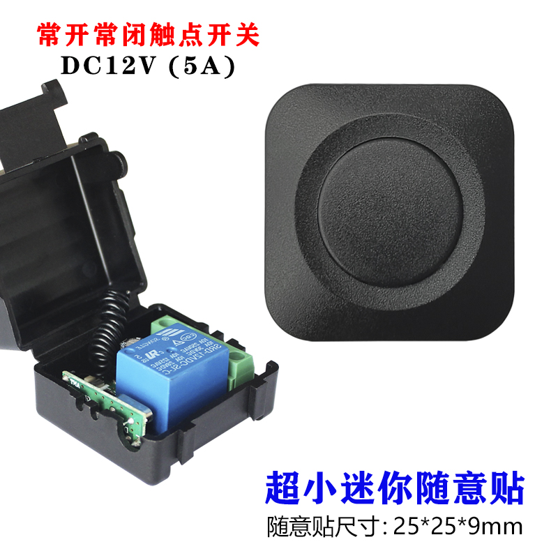 201 学习码遥控器